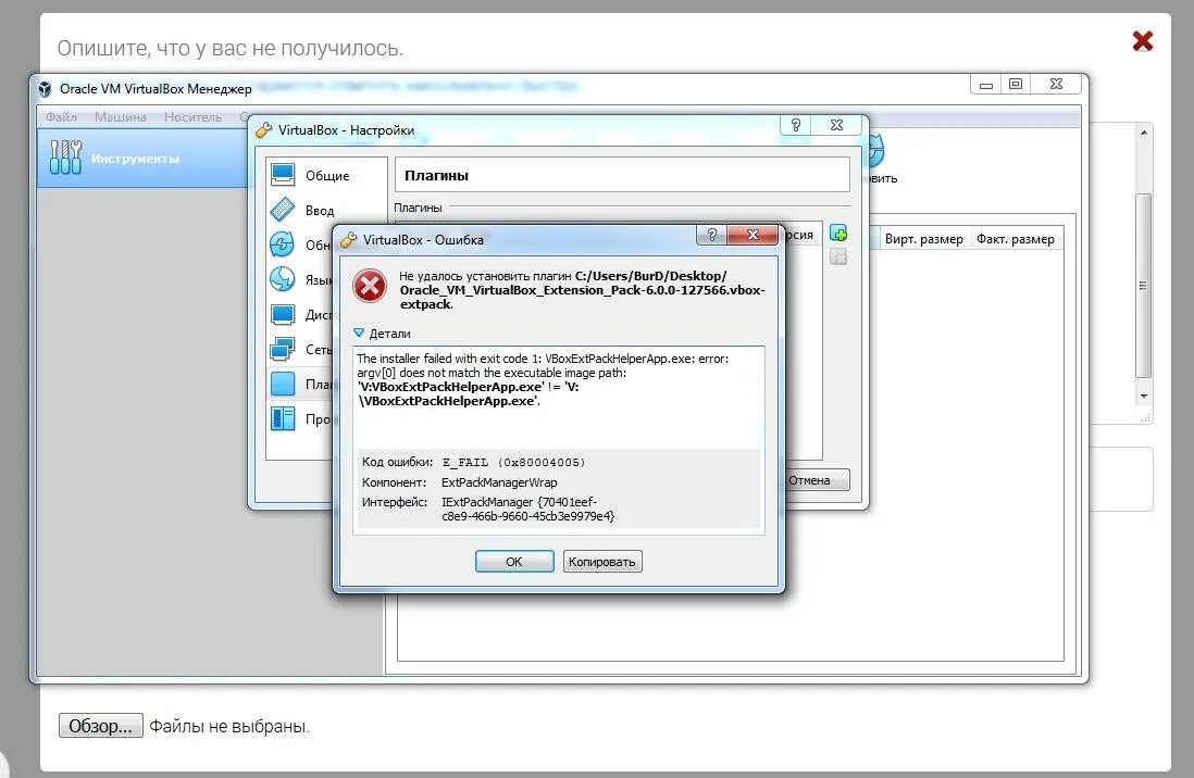 Oracle vm extension pack. Установка Oracle VM VIRTUALBOX. VIRTUALBOX И VM VIRTUALBOX Extension Pack. VIRTUALBOX панель инструментов. Configuring VIRTUALBOX-ext-Pack.