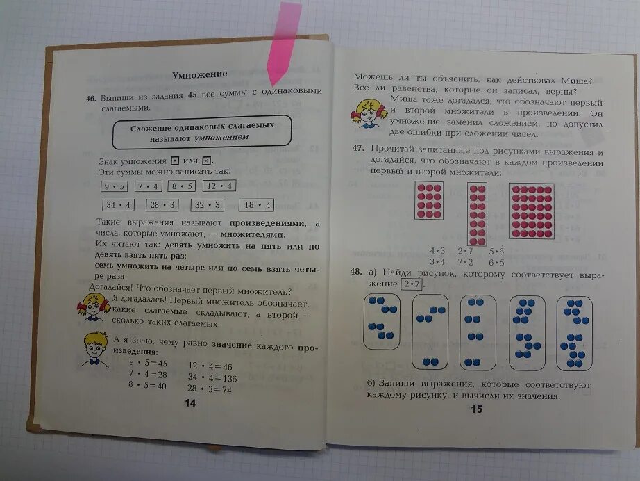 Читаем 9 час. Сумма из 5 слагаемых каждое из которых 3. Умножение это сумма одинаковых слагаемых. Задание замени умножение суммой одинаковых слагаемых. Сложение одинаковых слагаемых.