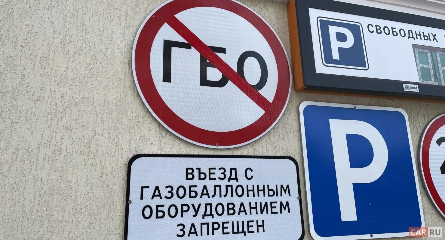Мультиклапан brc europa 2. Техосмотр гбо метан. Запретили газовое оборудование. Въезд автомобилей с газобаллонное оборудование. Таблички на баллоны с газом.