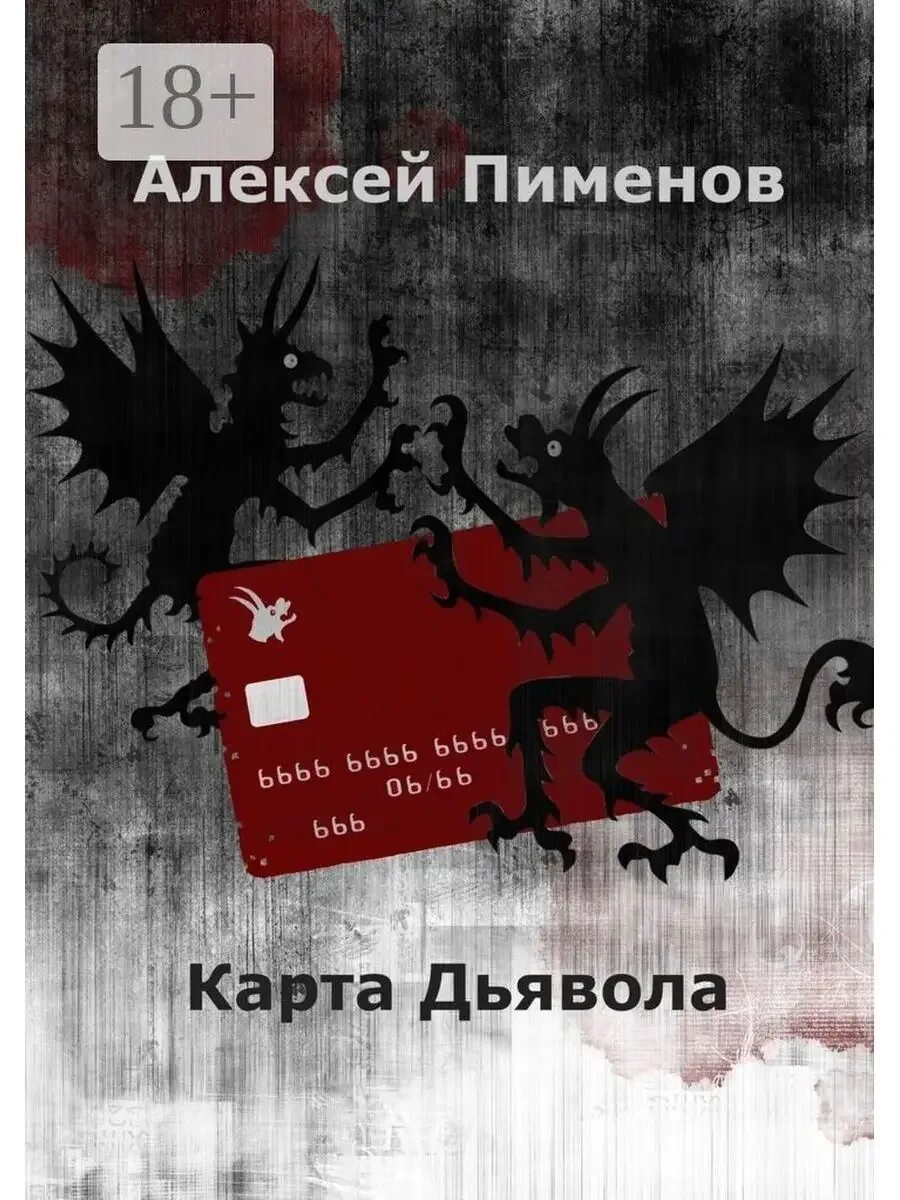 Таро инферно. Инферно карты таро. Адское таро доктора фауста галерея. Адское таро доктора фауста. Зловещие катакомбы pdf.