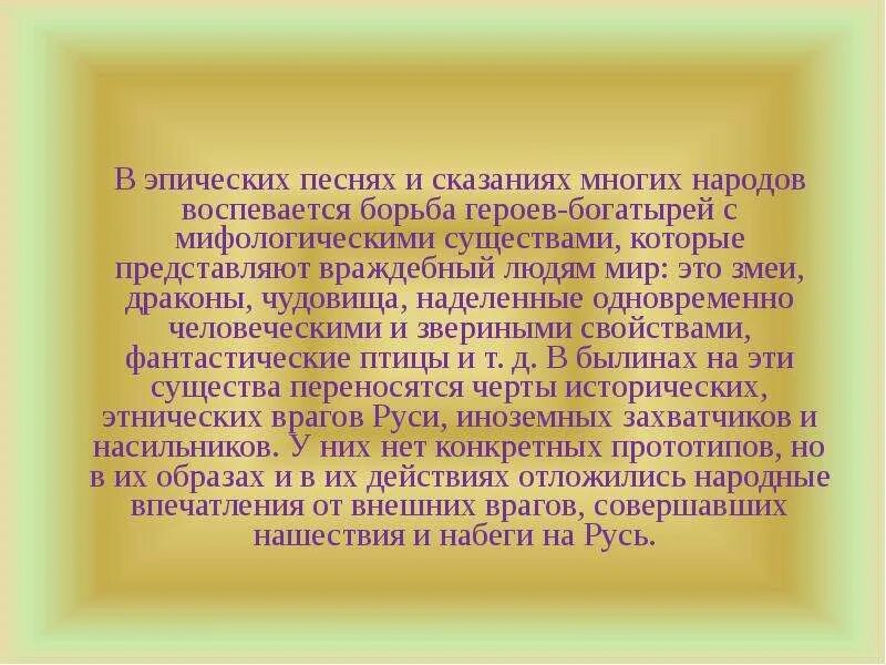 Что такое былина 3 класс музыка. Эпические народные песни примеры. Былина это. Эпические народные песни примеры. Исторические песни фольклор.