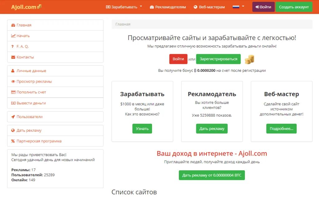 Зарабатываем биткоины быстро