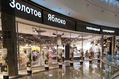 Золотое яблоко уфа этаж
