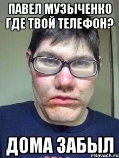 Где твой домик как тебя зовут