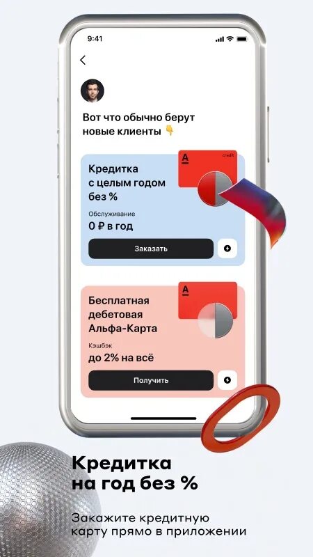 Приложение альфа банк на айфон. Значок альфаанка. Альфа банк новое приложение. Деньги пришли альфа банк. Приложение альфа банк на айфон.