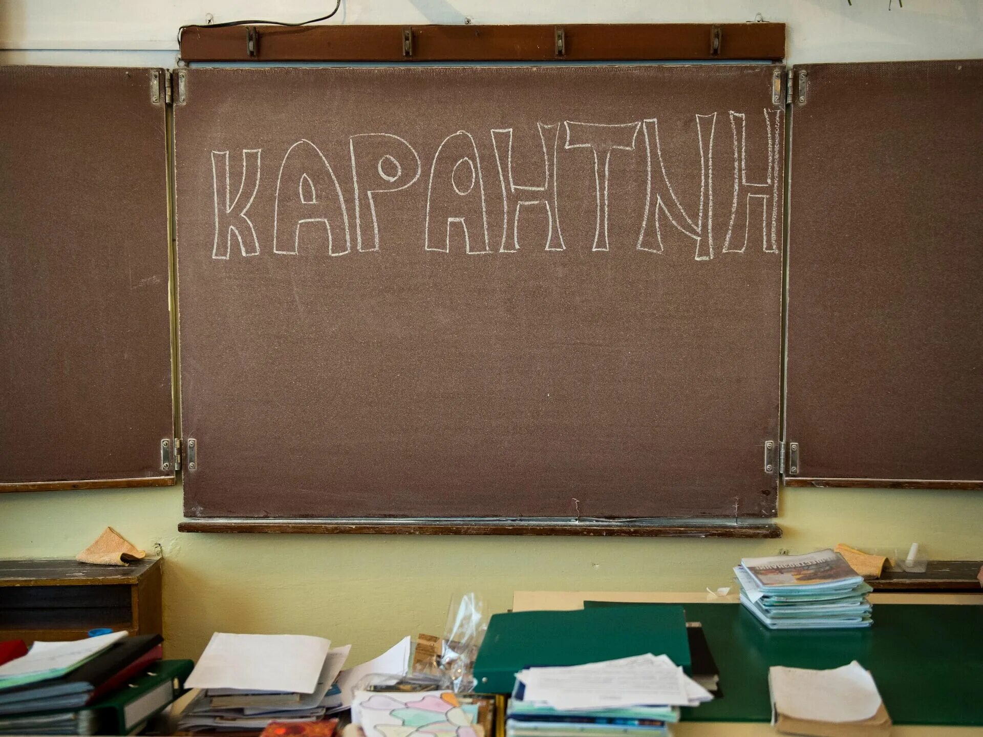 На доске написаны 19. Карантин в школе. карантин на школьной доске. закрытие школ на карантин. карантин в школе фото.