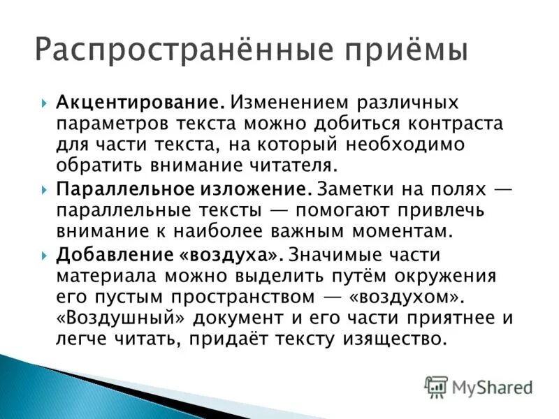 Параллельные текст. Текст с параллельной связью примеры. Текст с параллельной связью примеры. Параллельные текст. Цепная и параллельная связь предложений в тексте.