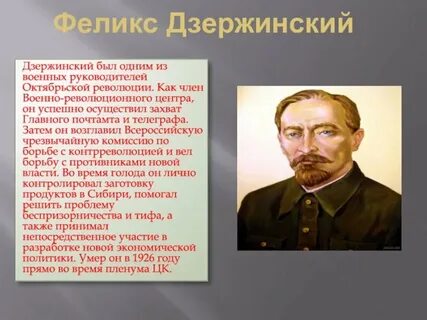 Национальность дзержинского