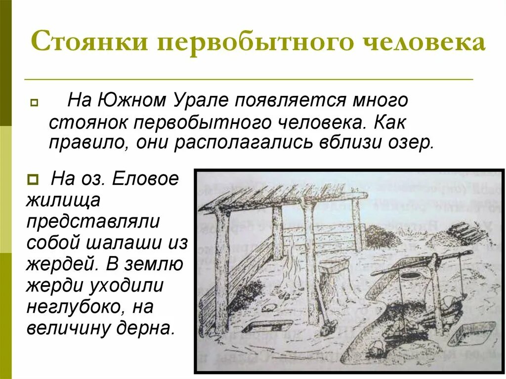 Сообщение о стоянке