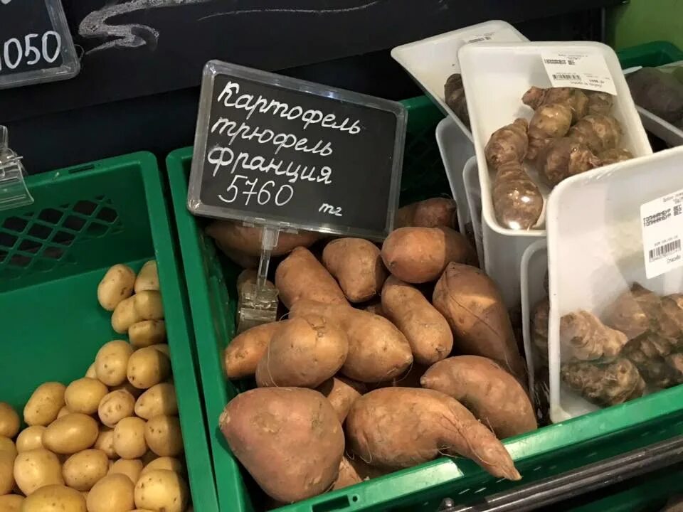 1 килограмм картошки. Картофель в супермаркете. кг картошки. казахстан картошка. картошка за кг.