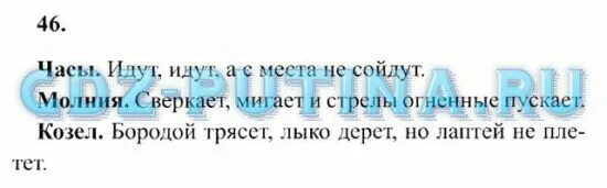 Сверкает мигает Огненные стрелы пускает. Отгадка на загадку сверкает мигает Огненные стрелы пускает. Загадка сверкает мигает Огненные стрелы. Загадка на слово молния сверкает стрелы мигает Огненные и пускает. За окном сверкает молния текст