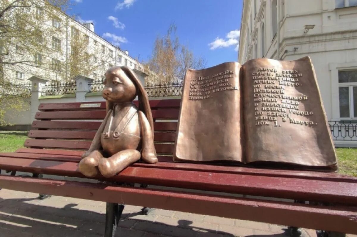 Какой памятник сидит. Памятник агнии барто в екатеринбурге. памятник зайке агнии барто екатеринбург. памятник грустному зайке екатеринбург. памятник агнии барто.