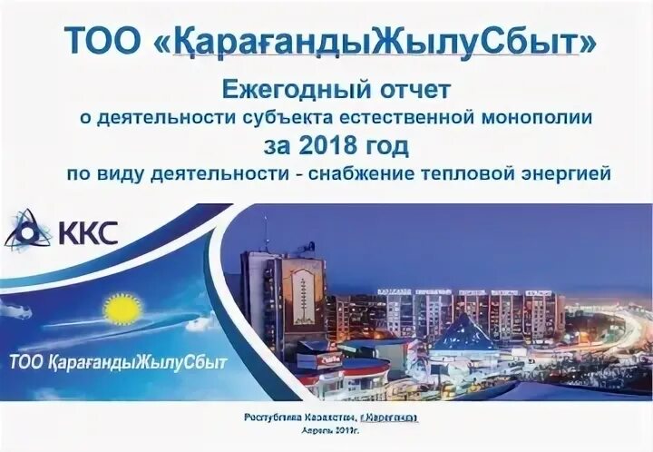 Сайт тоо