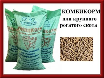 Комбикорм описание