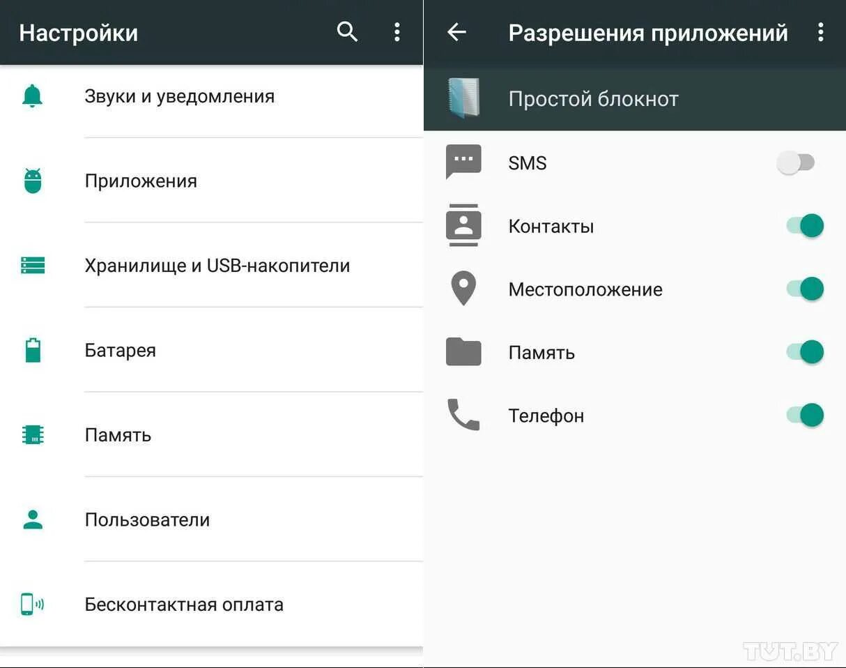 Добавить приложение настройки. Настройки о приложении разрешения. настройки андроид. настройки приложения андроид. разрешения в настройках андроид.