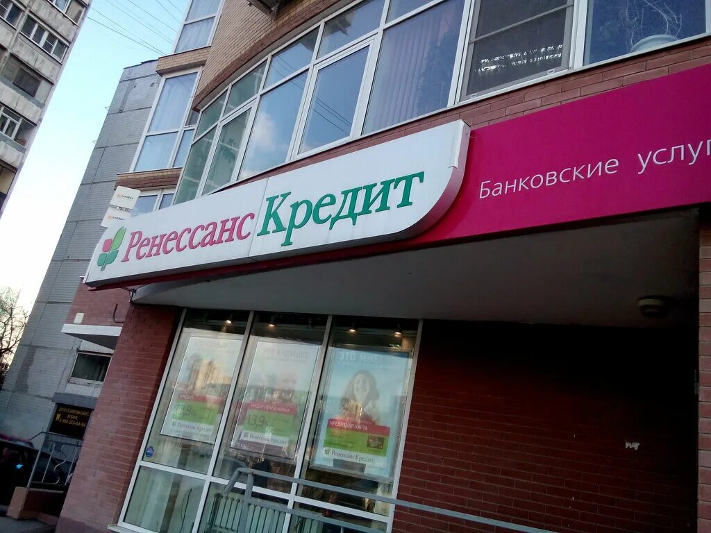 bank's Renessans Kredit in specifics, Рабоче-Крестьянская улица, 4 - Yandex Maps