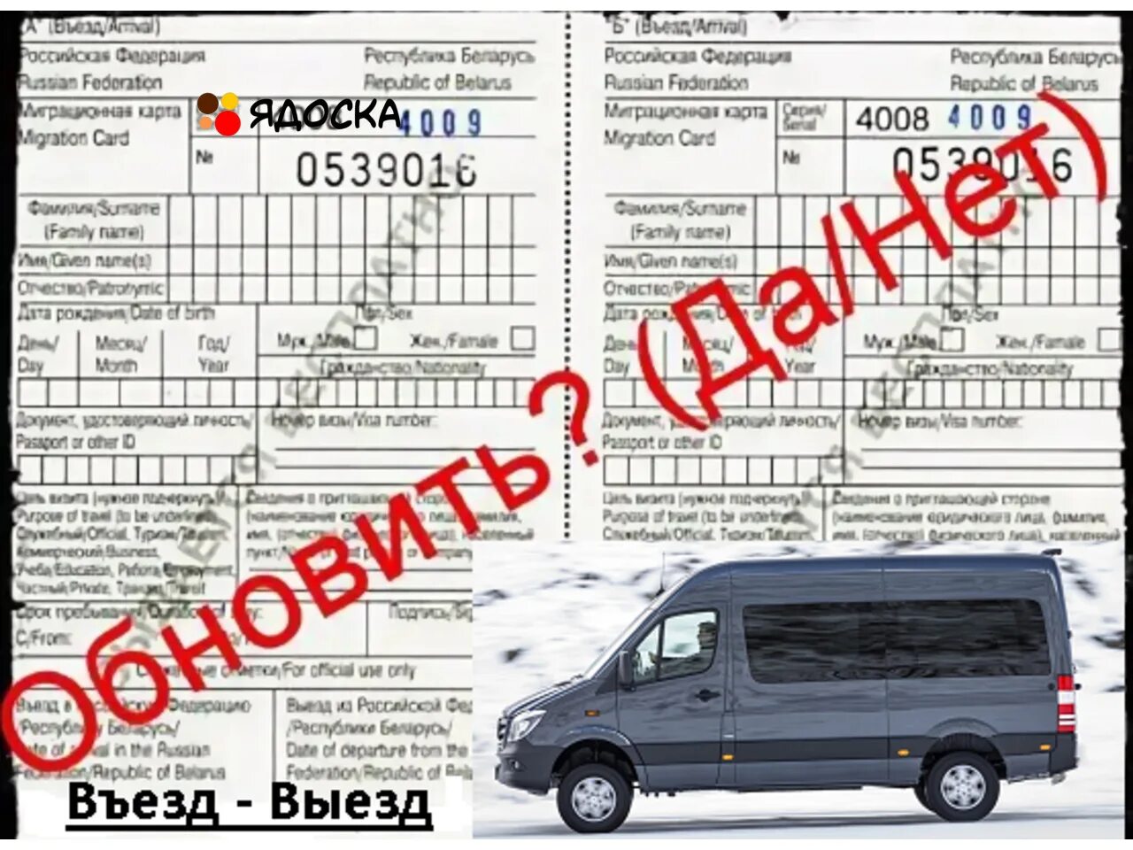 Заезд выезд гражданином узбекистана. Отказ во въезде. Заезд выезд гражданином узбекистана. Заезд выезд гражданином узбекистана. Заезд выезд гражданином узбекистана.