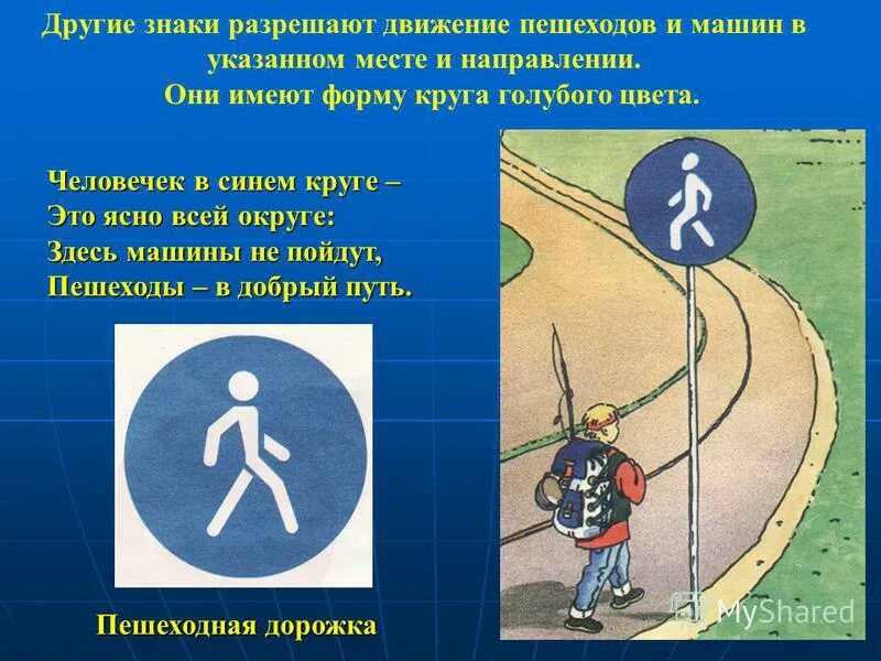 Планки нижнего габарита подвижного состава. Ориентирование по азимуту. Порядок действий если провалился под лед. Подготовительный этап исследовательской работы. Вы намерены перекресток в прямом направлении ваши действия.
