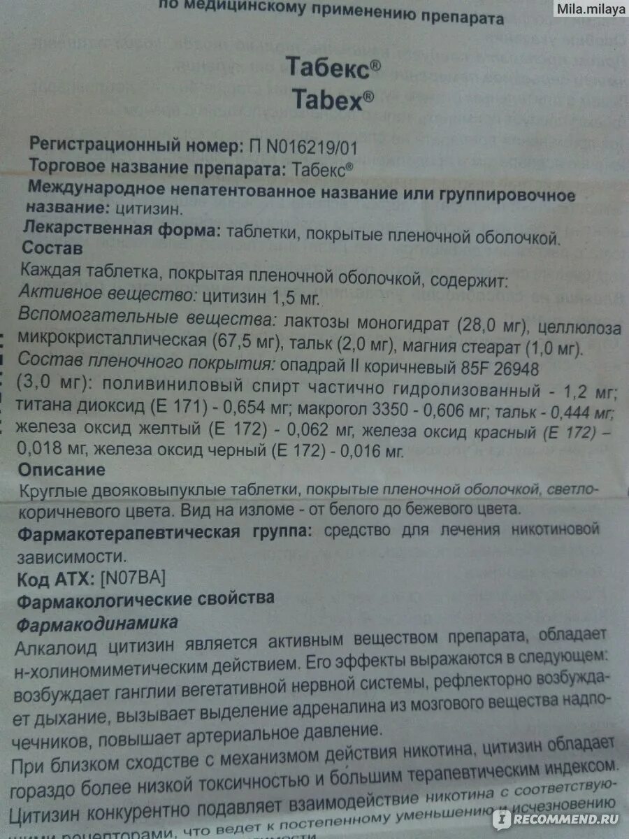 Табекс инструкция по применению. Табекс капли. Инструкция по применению табекса. Табекс капли для глаз. Глазные капли тобрекс инструкция по применению взрослым