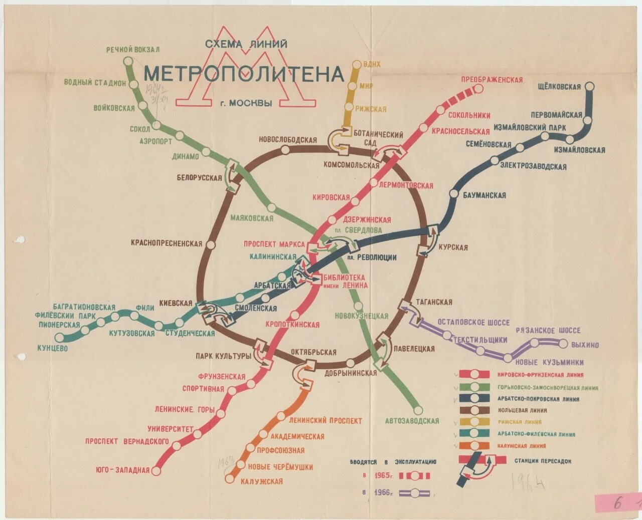 Московский метрополитен количество станций. Схема метро Москвы 1966 года. Метрополитен схема Москва 1966 года. Карта метро Москвы 1966 года. Карта Московского метро 1960 года.