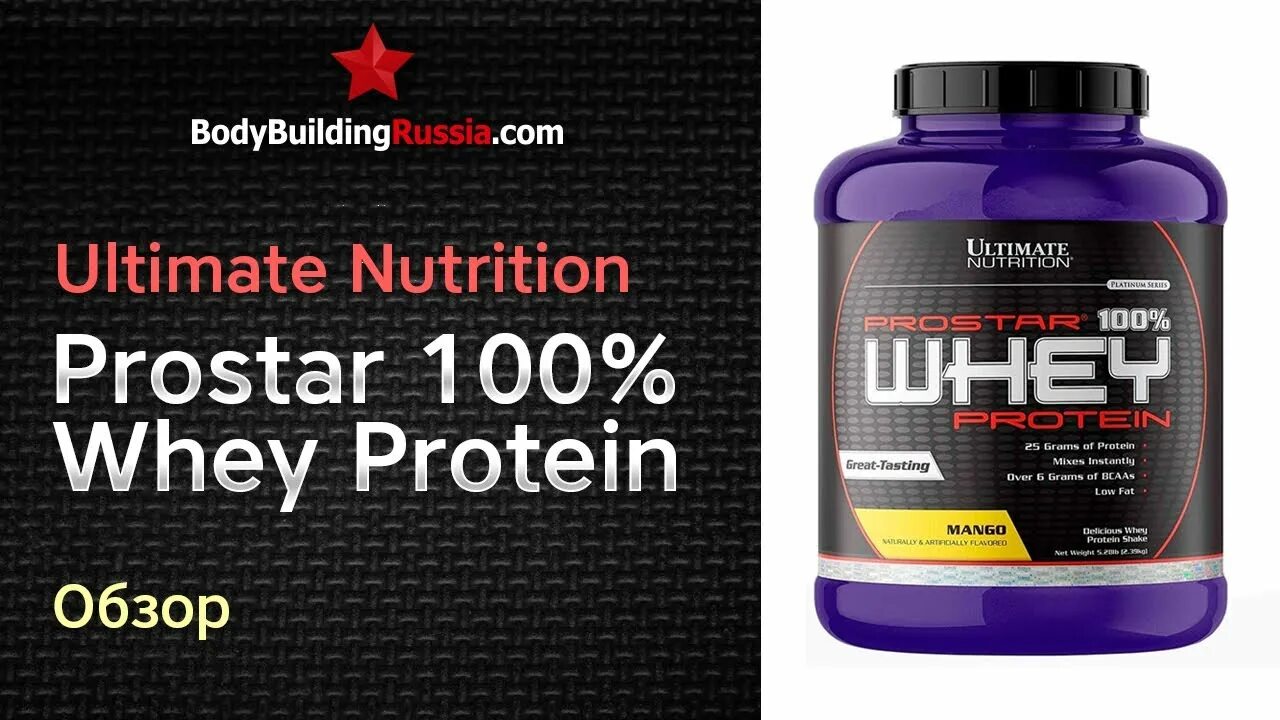 Ultimate Nutrition Prostar 100% Whey Protein. Ultimate Nutrition Prostar 100% Whey Protein, 907 г, Unflavored. Ultimate Nutrition Prostar Whey обзор. Ultimate Nutrition Prostar 100 Whey Protein купить.