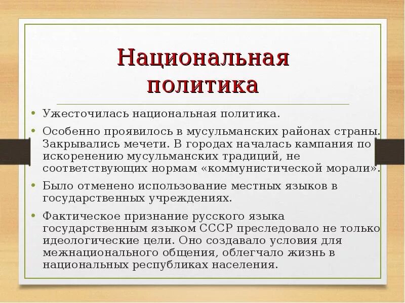 Охарактеризуйте национальную политику в ссср. Националтнаямполитика. Национальная политика СССР. Национальная политика ССС. Национальная политика СССР В 20-30 годы.