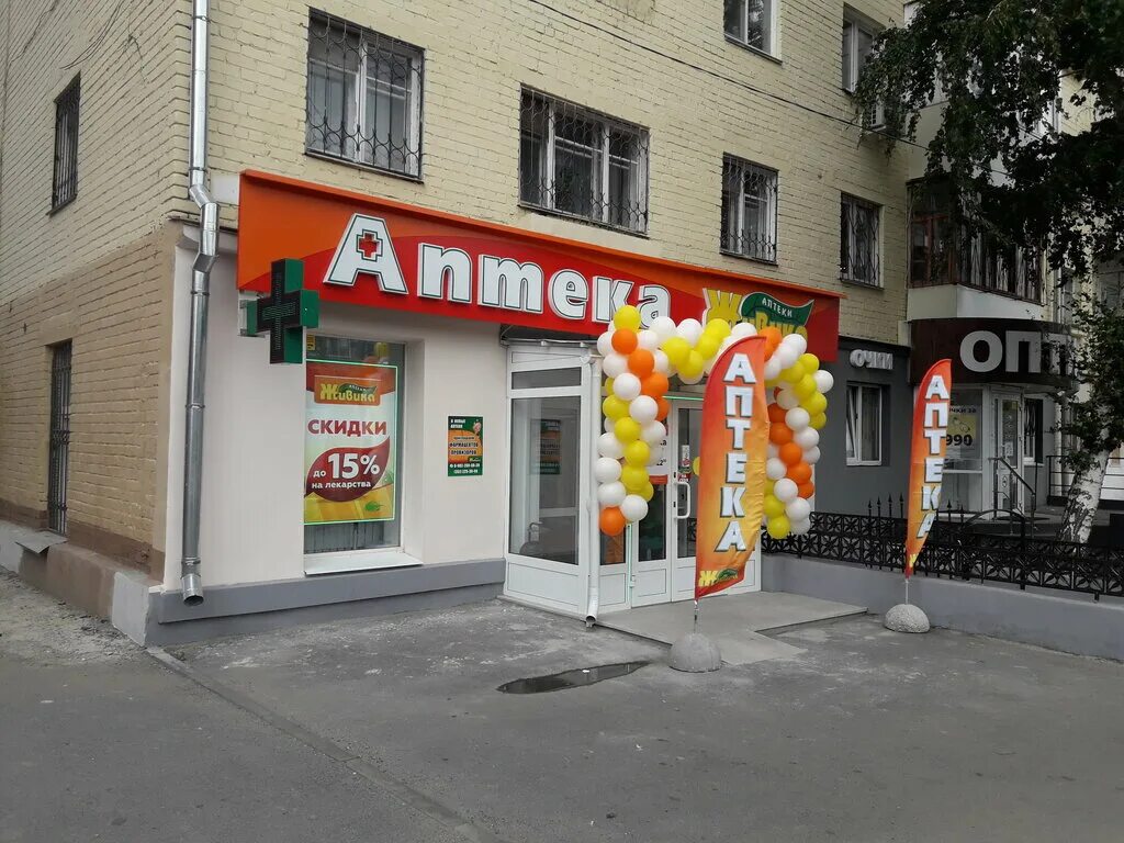 Государственная аптека миасс. Эвалар аптека вывеска. Областной аптечный склад. Аптека исток балахта. Адреса аптек челябинска.