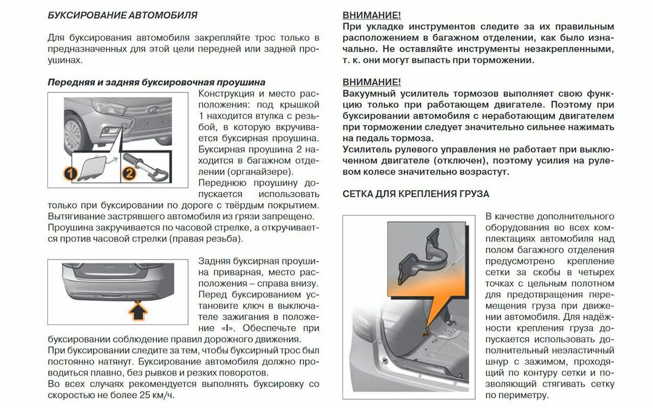 Буксировка с акпп неработающим двигателем