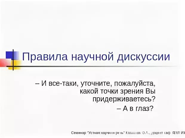 Уточните пожалуйста