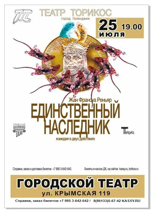 театр анапа афиша 2024