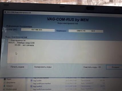 Vag расшифровка