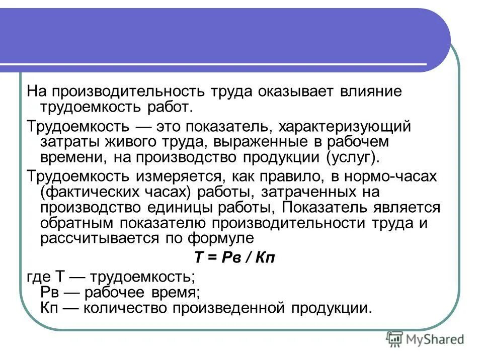 На заработную плату оказывает влияние