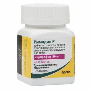 Карпрофен