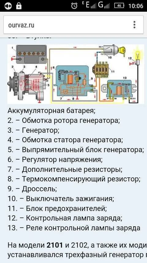 Почему сгорают генераторы. Генератор ВАЗ 2107 лампочка заряда. Реле контрольной лампы заряда АКБ ВАЗ 2106. Схема зарядки аккумулятора ВАЗ 2114 инжектор 8. Контрольная лампа зарядки аккумулятора ВАЗ 2107.