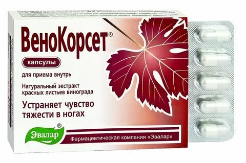 Список лекарства для вен и сосудов