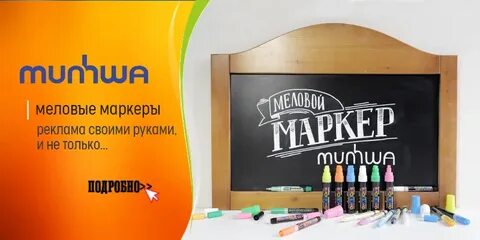 Реклама фломастеров