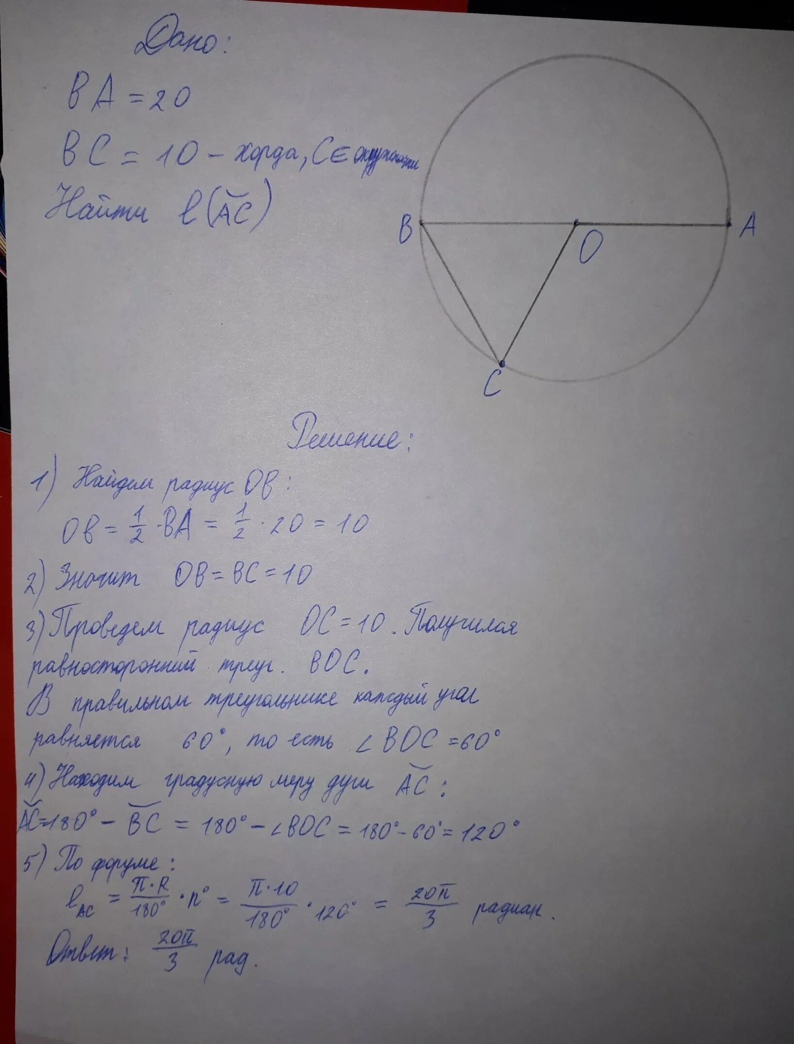 Дуги ас дуги вс