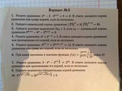 Корни какое множество
