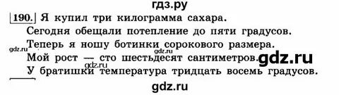 Русский страница 118 номер 222