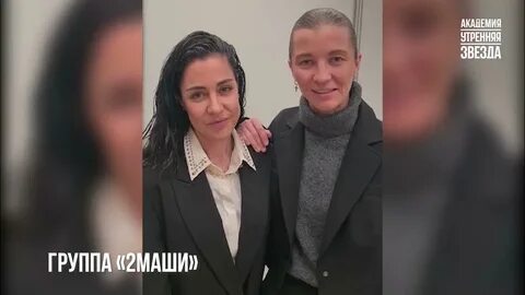2 маши папа