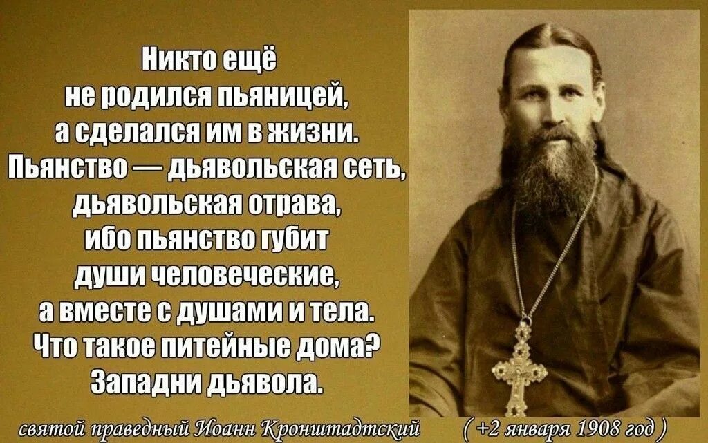 Святые отцы о пьянстве. Зачем людям пост