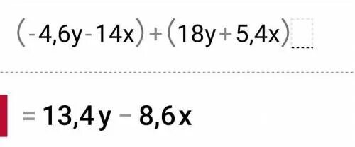 Упростить выражение 4x^2-(x-6y)^2. Раскрой скобки (x-4y)*(x+y-2). Раскрой скобки (5x-5)*(-5). Упрости выражение y(y+4)+(y-3)(y+7).