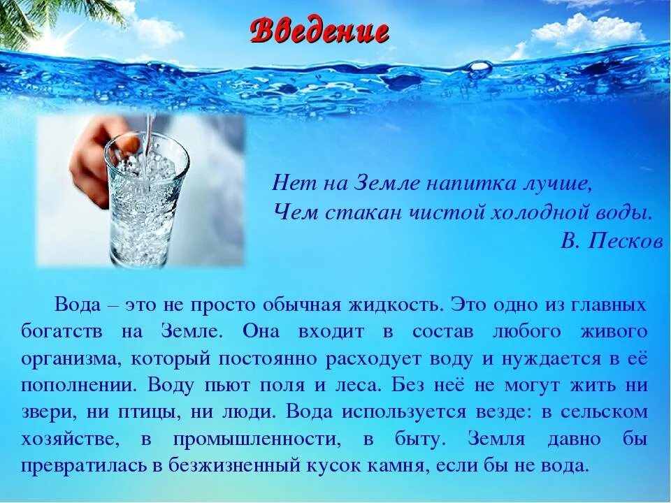 Почему наличие воды