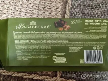 Темный шоколад код