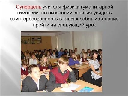 Гуманитарная физика