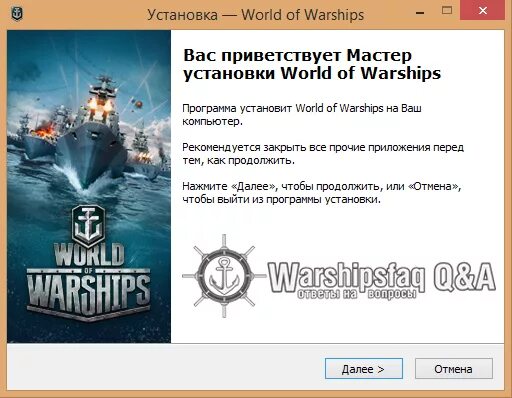 Программа start world на сегодня канал. Коды для Modern Warships. Варшип блитз промокоды для новичков. Знак ремонтной команды World of Warships. Schlieffen World of Warships.