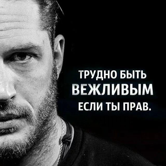 Мудрые слова про людей. Крутые цитаты. Афоризмы про мужчин. Цитаты про моралистов. Серьезный другими словами.