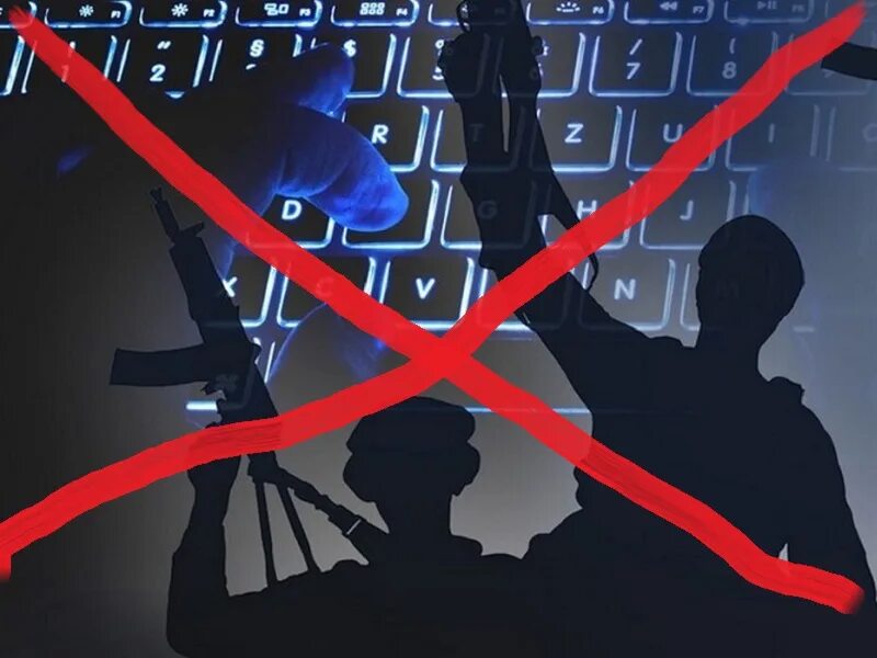 экстремисты сеть. экстремизм в социальных сетях. сетевой экстремизм. экстремисты сеть. экстремисты сеть.