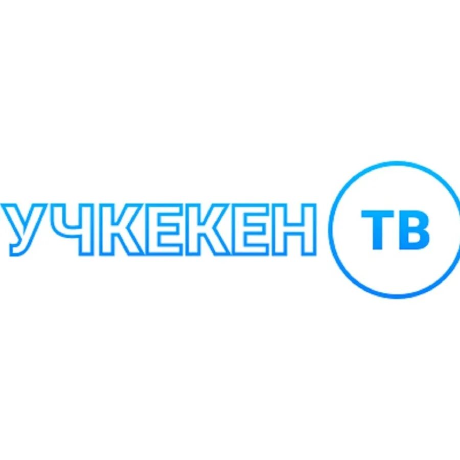 Учкекен ТВ. Канал в Учкекене. Поздравления Учкекен ТВ. Такси Учкекен. Гамбург учкекен