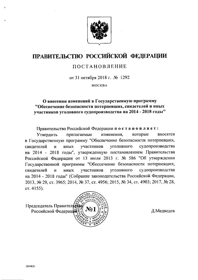 В рамках постановления правительства российской федерации. ПП 1295 от 31.10.2018. Постановление 1295 от 31.10.2018. Постановление правительства 1295 от 31.10.2018 экспорт. Постановление правительства РФ от 31.10.2018.